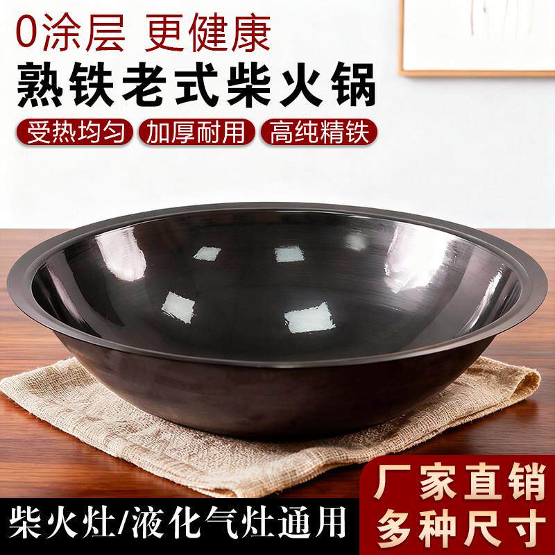 老式农村柴火灶大铁锅家用加深加厚食堂猛火灶商用瓦斯炉专用炒锅