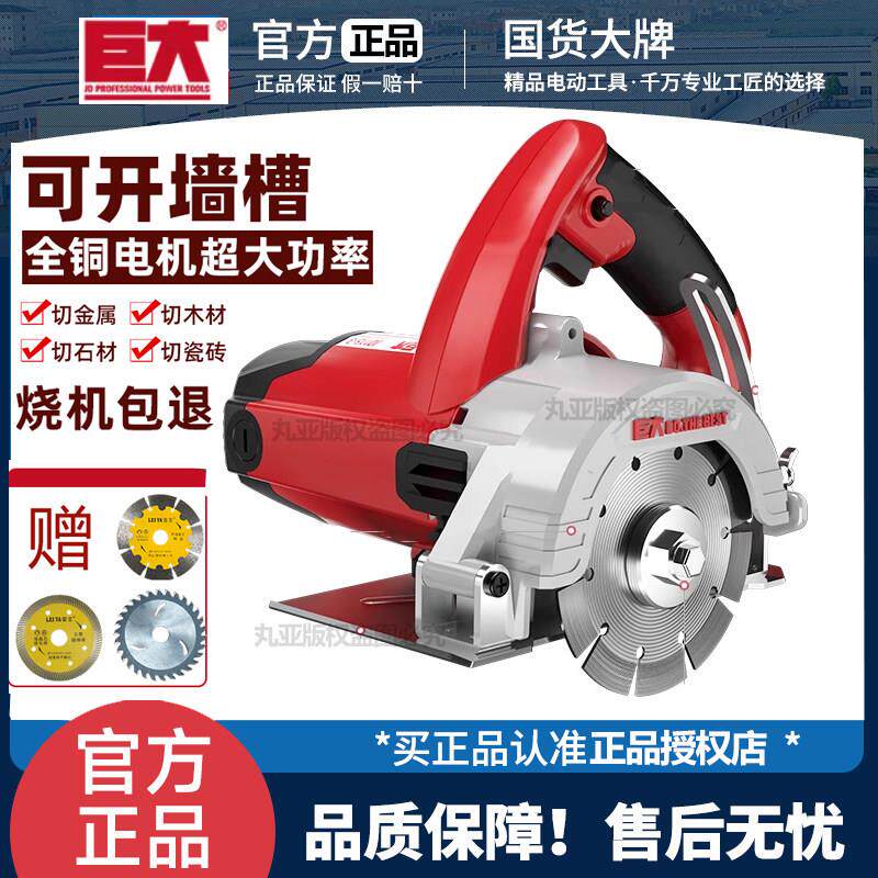 巨大云石机多功能可携式石材瓷砖大理石切割机家用小型大功率开槽
