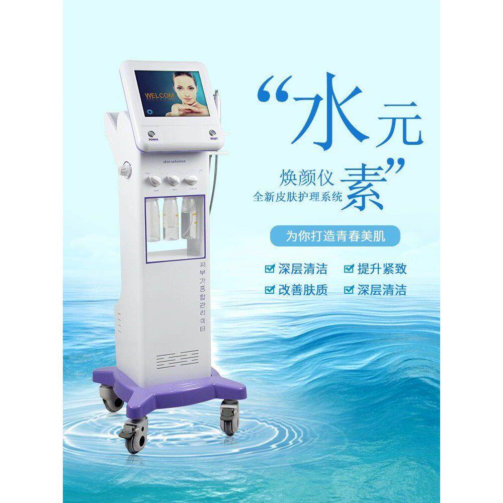 水元素超微小气泡导入仪器美容院专用提升紧致清洁面部注氧仪耗材