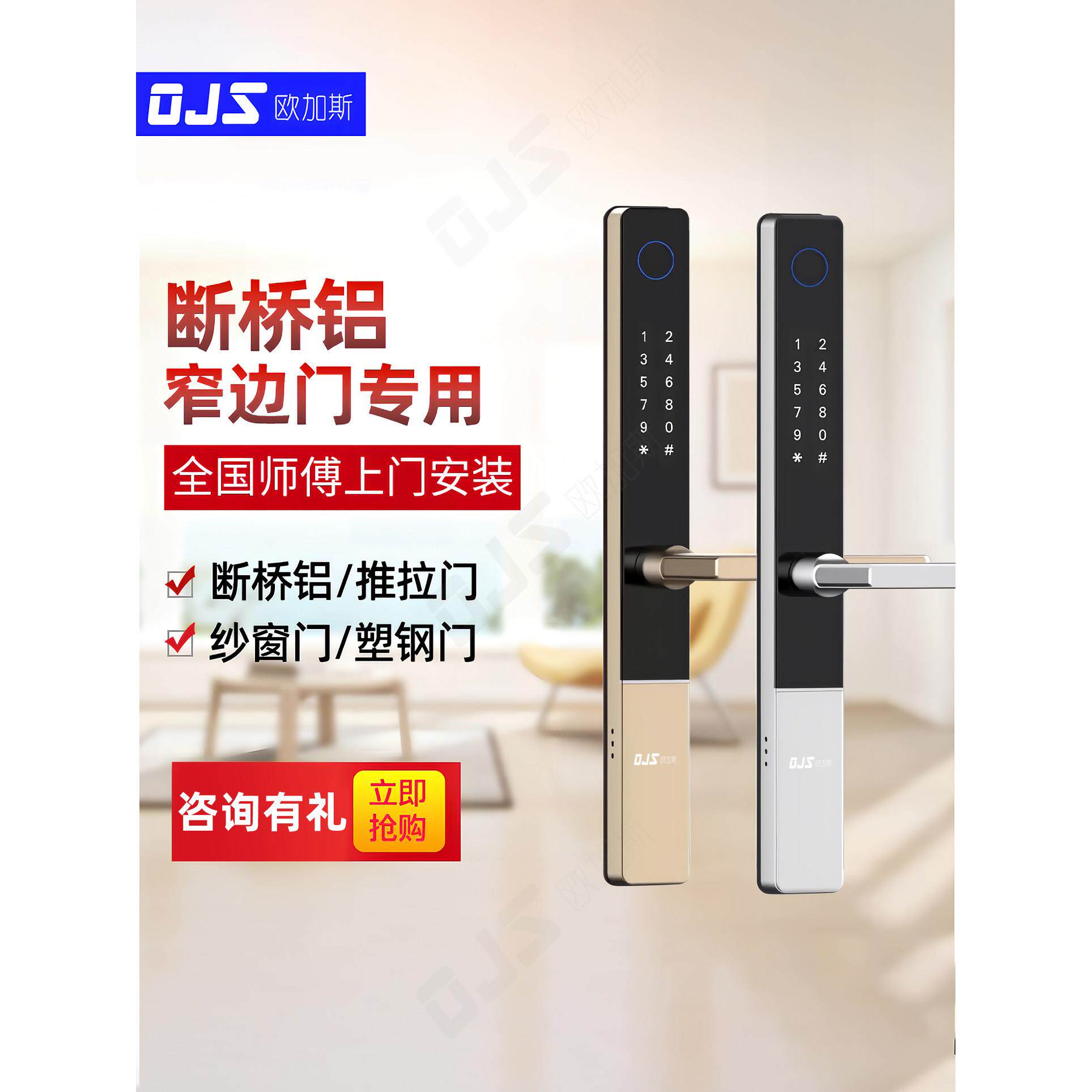 断桥铝窄边框玻璃指纹锁APP远程控制密码锁铝合金智能门锁刷卡锁