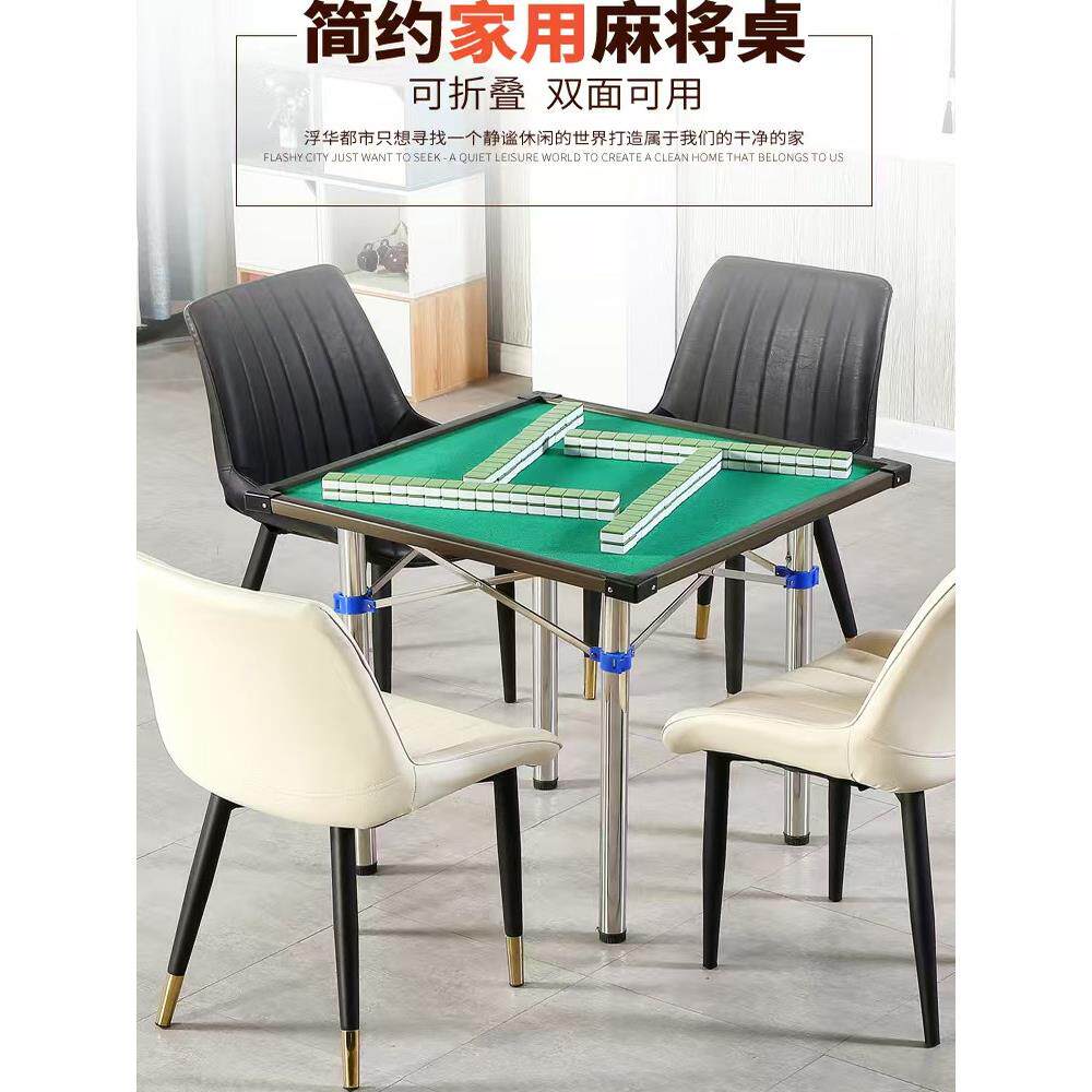 麻将桌家用折叠棋牌桌宿舍方桌扑克牌手擦两用简易手工麻将桌