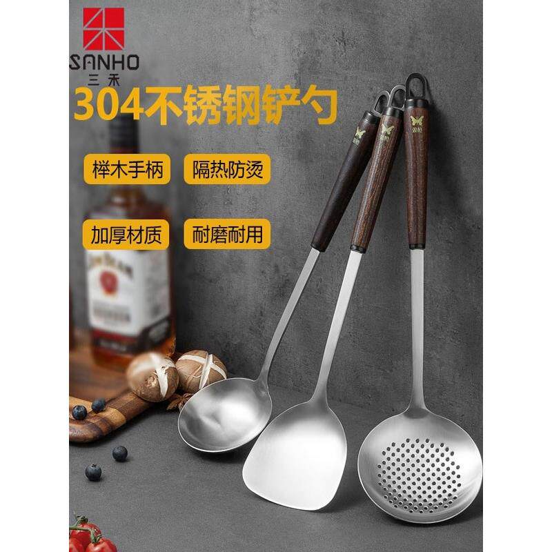 三禾锅铲304不锈钢榉木手柄厨房家用厨具炒菜铲子汤勺漏勺中式套