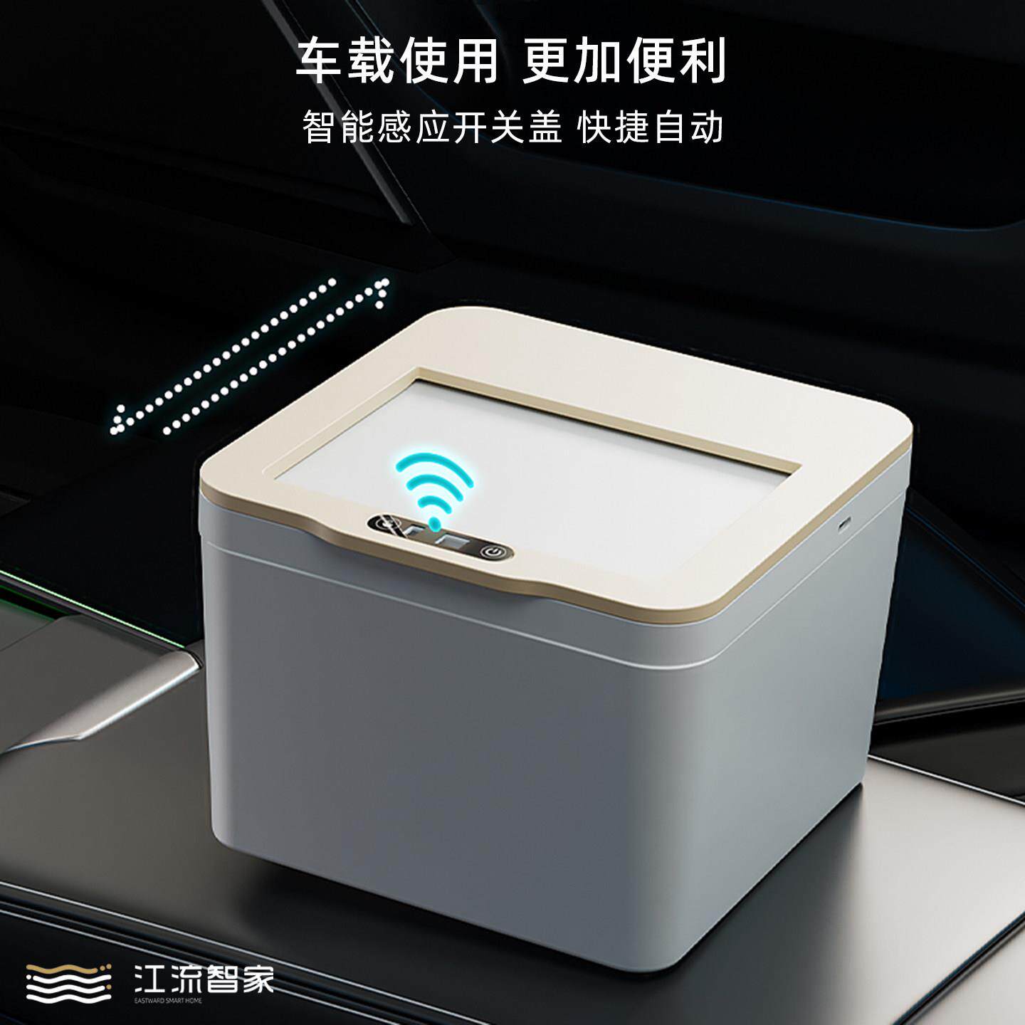车内智能感应垃圾桶自动有带盖子家用客厅卧室桌面车载车内用卫生