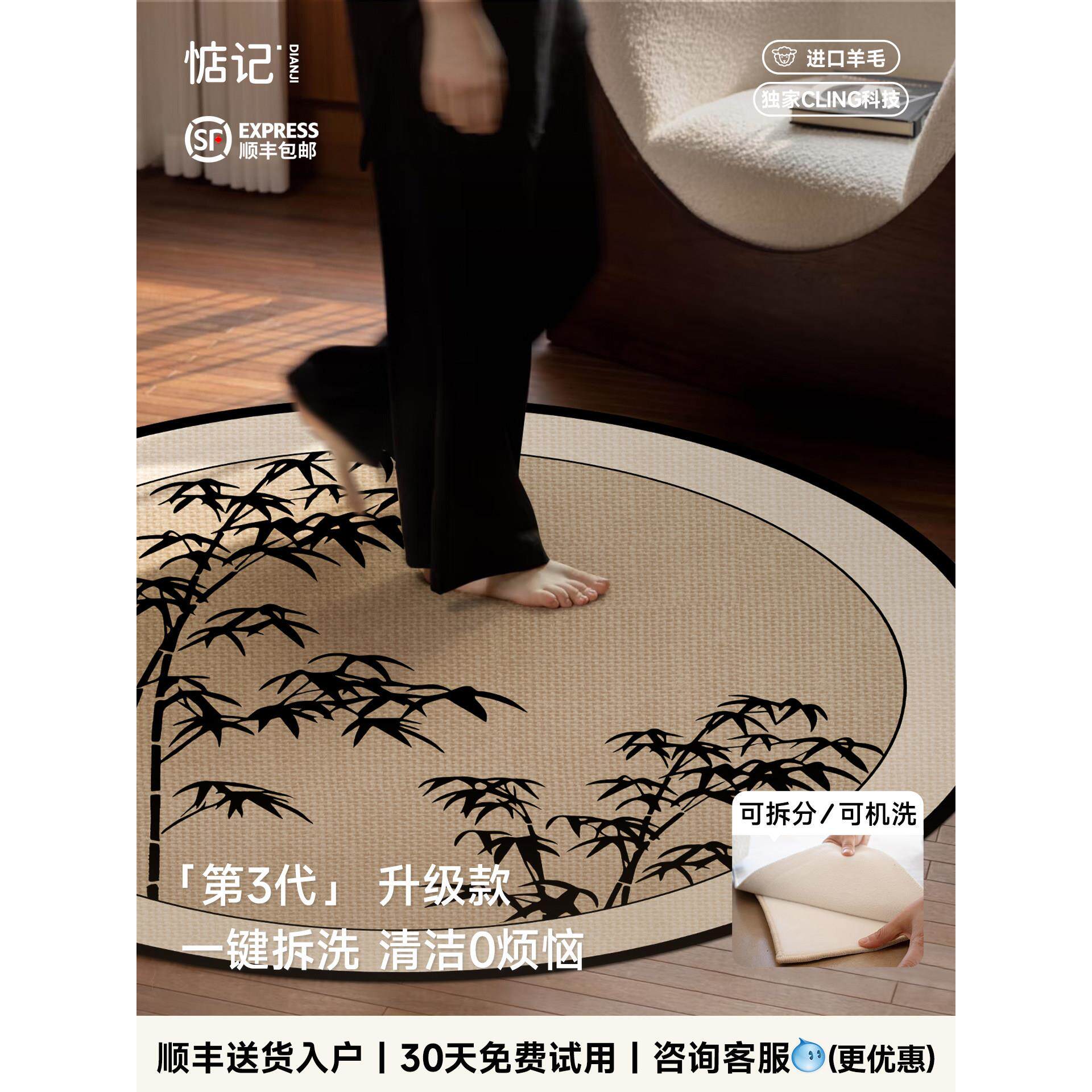 惦记可拆洗地垫客厅覆古卧室书房椅子轻奢进口羊毛衣帽间圆形地毯