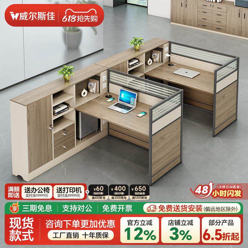 办公桌椅组合现代简约双人屏风办公桌带边柜f型办公工位4人职员桌