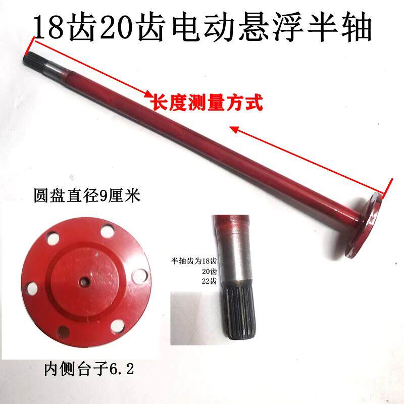 电动三轮车全悬浮半轴18齿20齿22齿三四轮悬浮半轴悬浮圆盘半轴