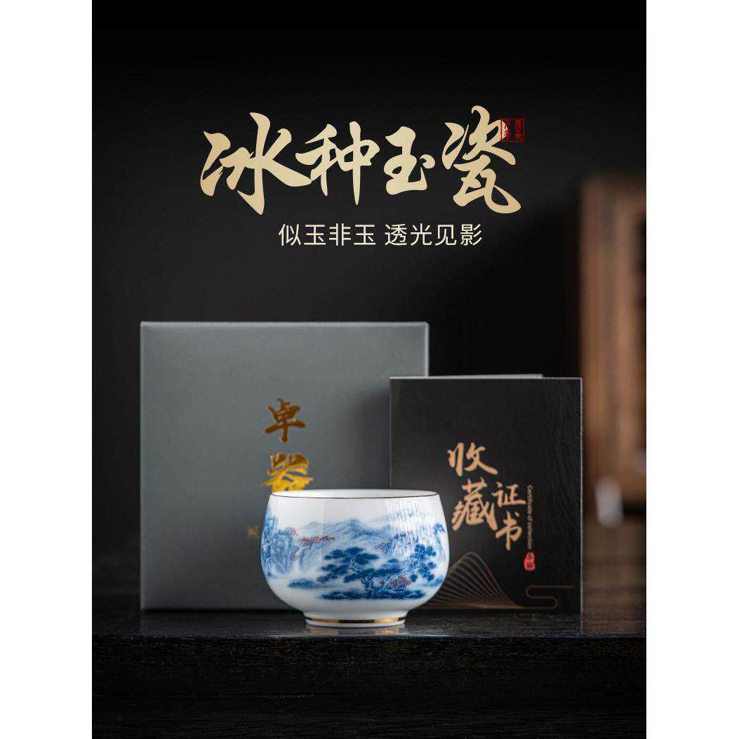 如瓷动人冰种玉青花瓷茶杯高档个人专用主人杯单杯中式陶瓷品茗杯