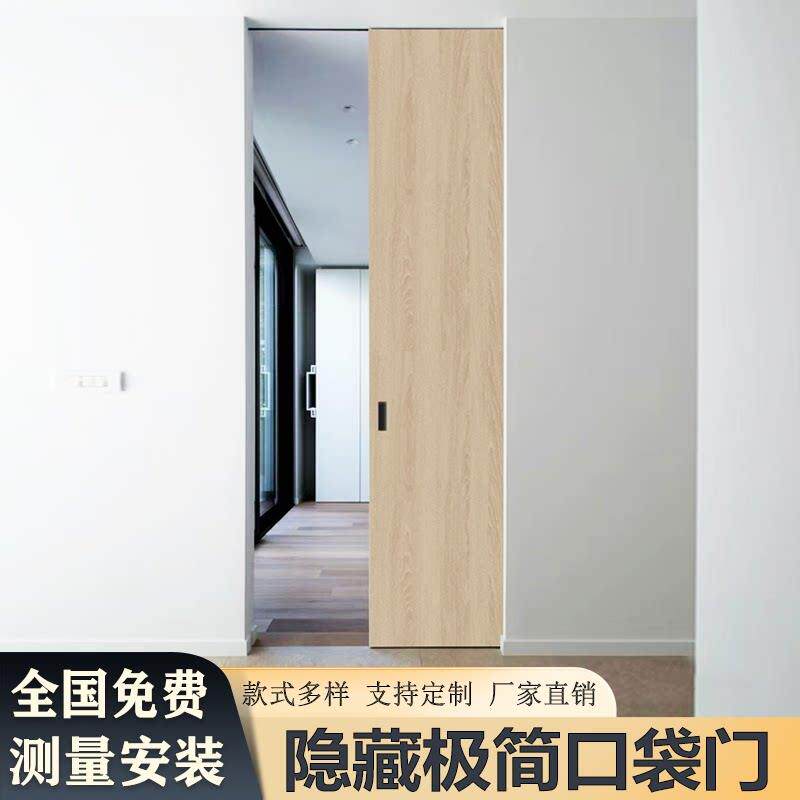 现代极简隐藏式口袋门内嵌推拉卫生间卧室厨房隐形门暗门移门