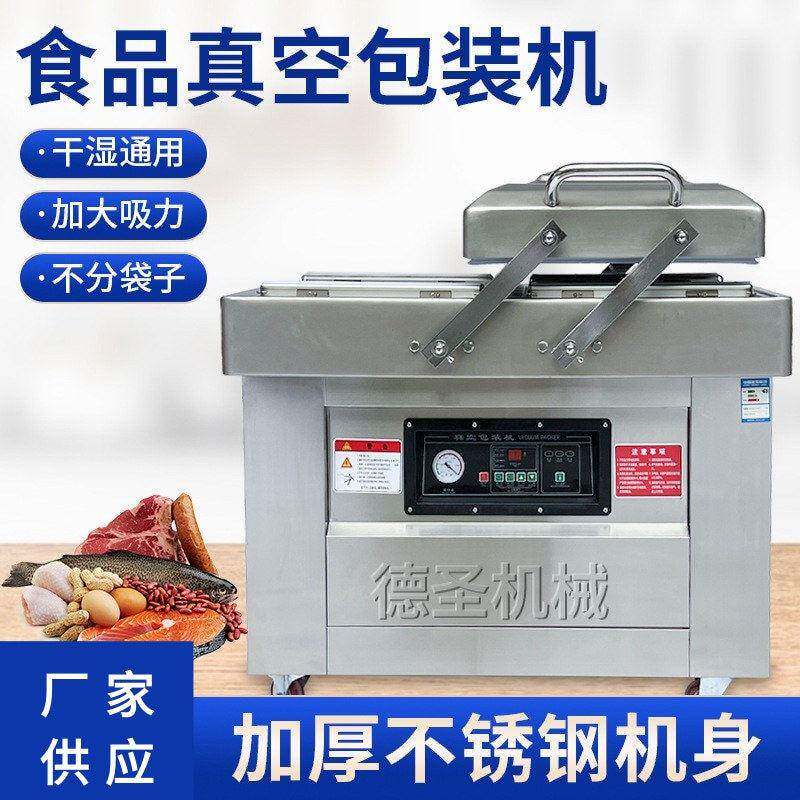 真空食品包装机全自动商用干湿通用抽真空机密封打包封口机塑封机