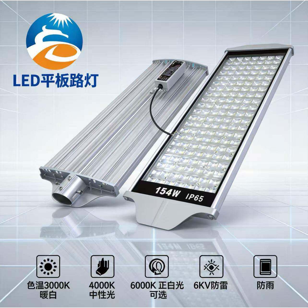 led平板路灯市政工程路灯头56W154W196W户外道路照明太阳能