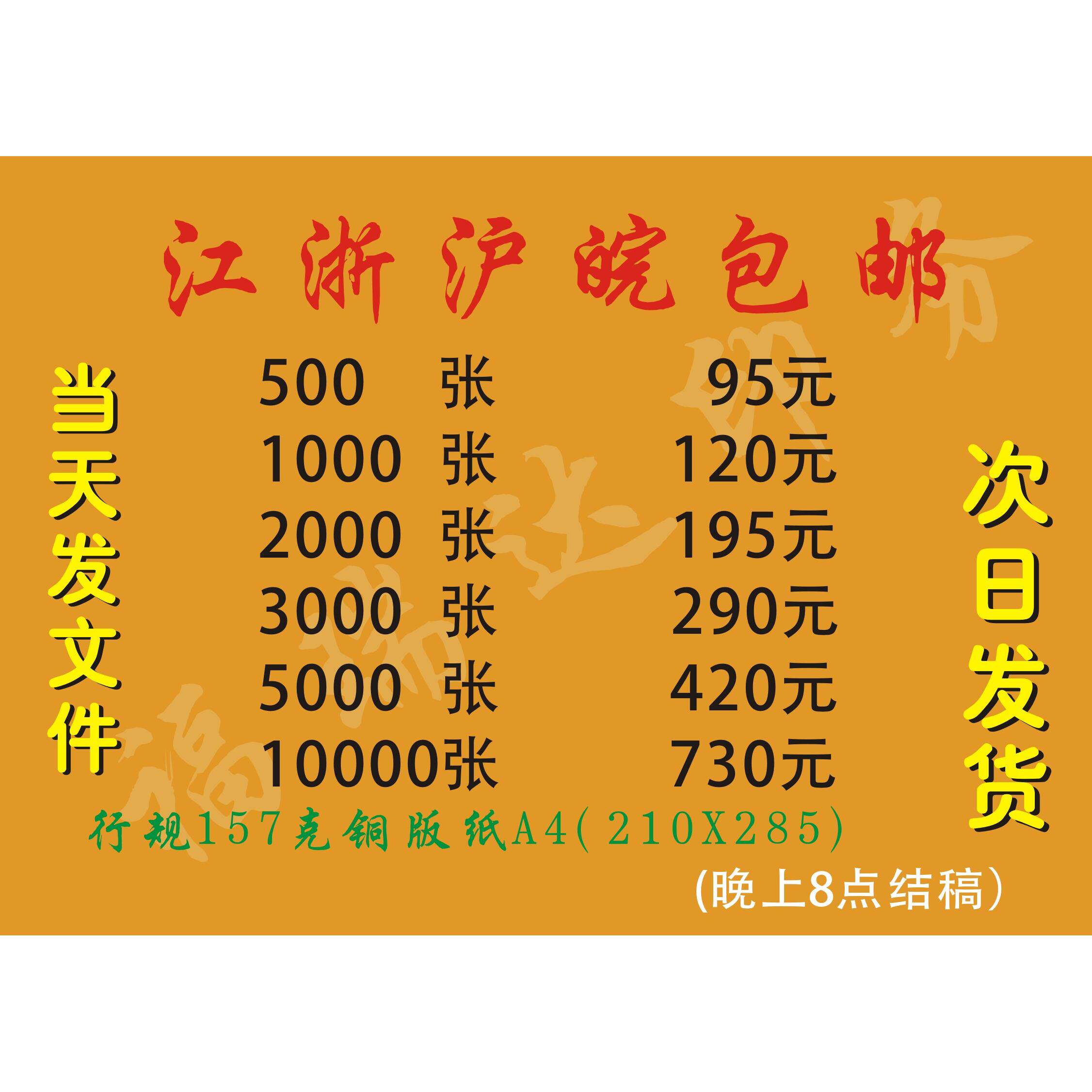 A4A5铜板纸单双面折页宣传单批量印刷DM广告彩页海报画册菜单打印