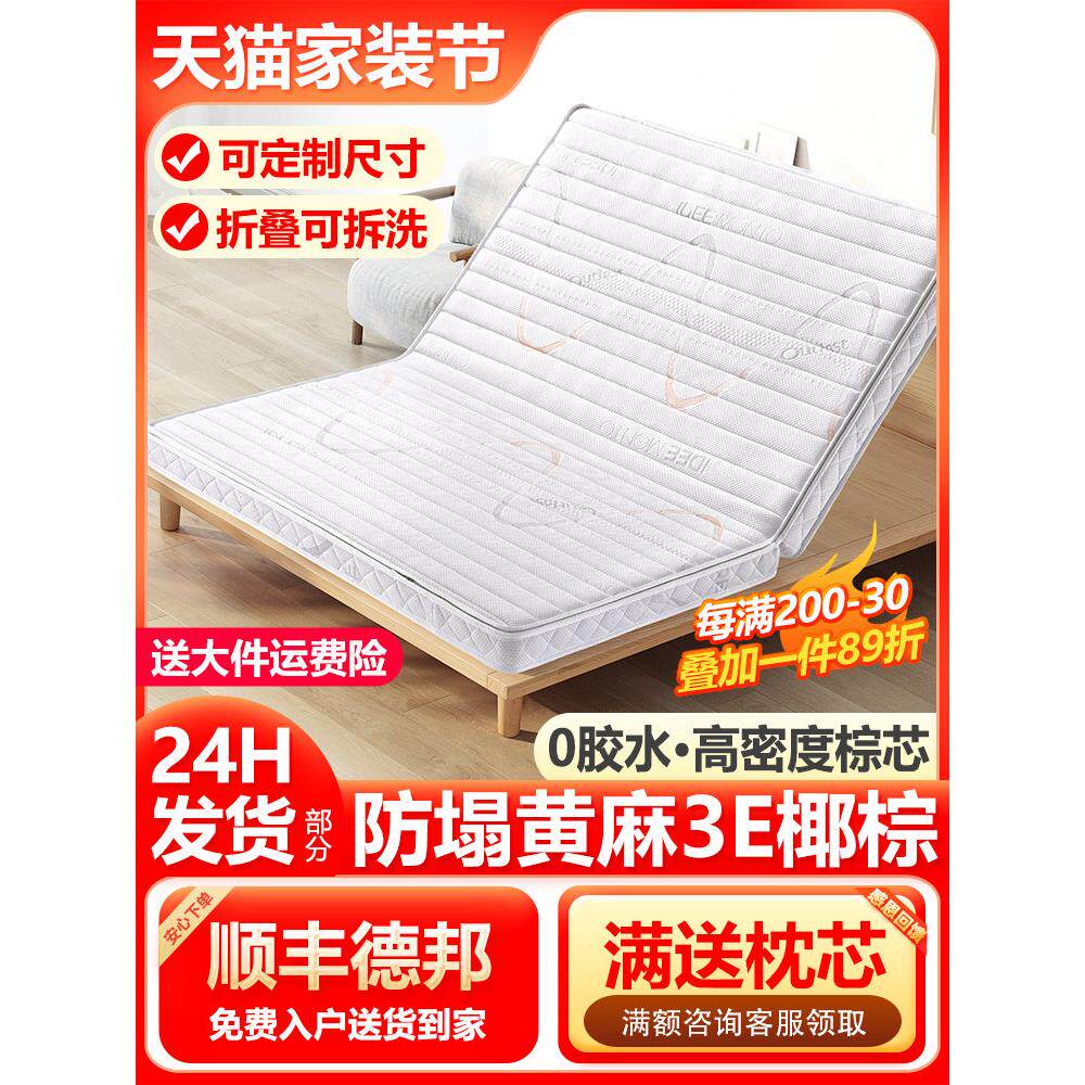 埃迪蒙托棕垫天然椰棕床垫硬垫子黄麻棕榈儿童家用定制可折叠拆洗