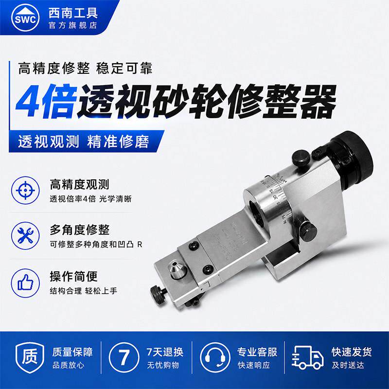 DAFEI透视砂轮修整器KT50高精密R成型器卧式磨床光学圆弧精展