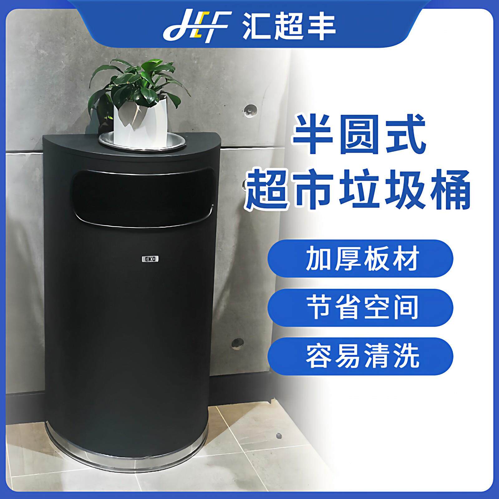 超市商场半圆靠墙垃圾桶带内桶烟灰缸垃圾桶酒店大堂黑色扁垃圾筒