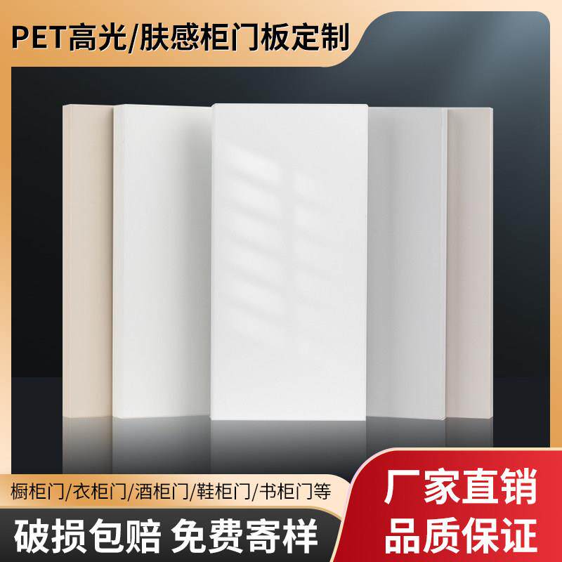 Pet高光整体橱柜门定制肤感衣柜门板订做欧松板云石板osb鞋柜酒柜