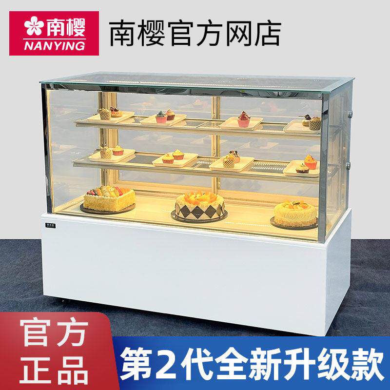 南樱蛋糕柜展示柜玻璃冷藏商用风冷西点甜品慕斯水果奶茶店保鲜柜