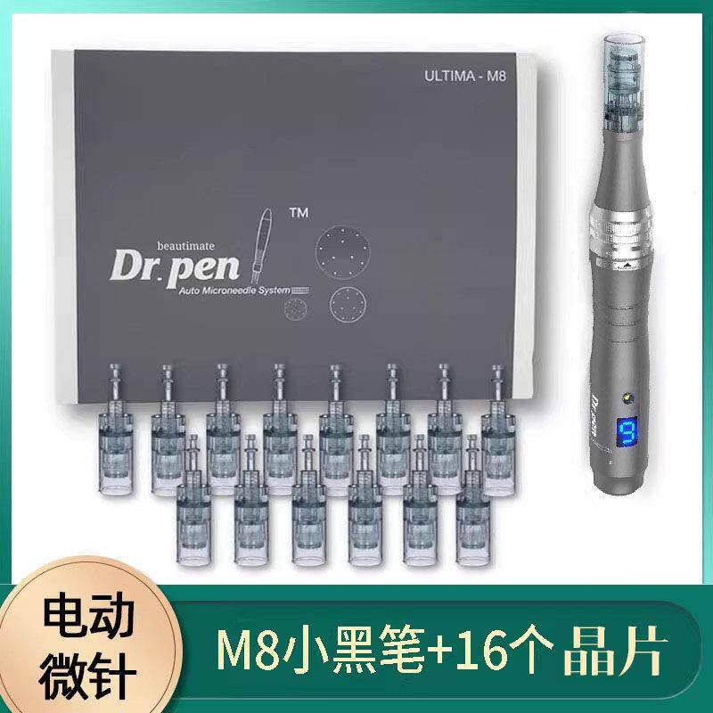 韩国MTS电动微针仪器纳米微晶导入仪M8小黑笔脸部生发