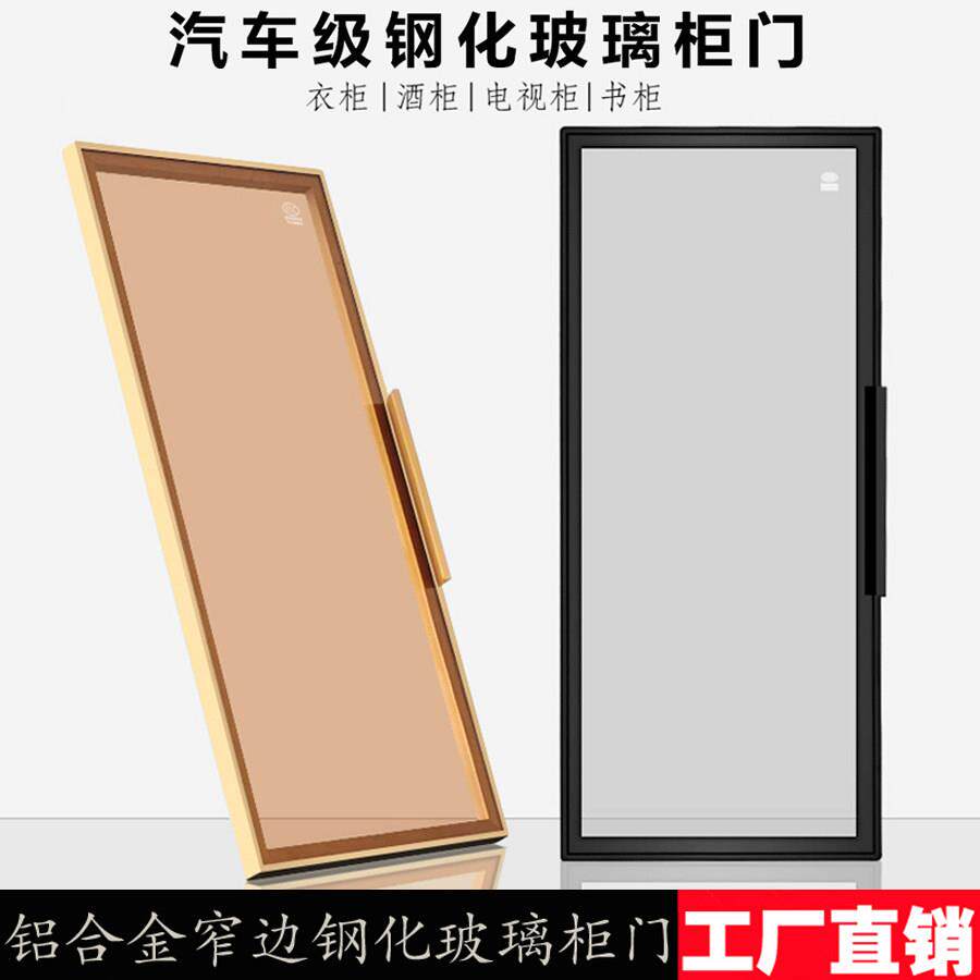 轻奢窄边铝框门极简玻璃柜门定制 钢化玻璃橱柜门 HKDO极简门板