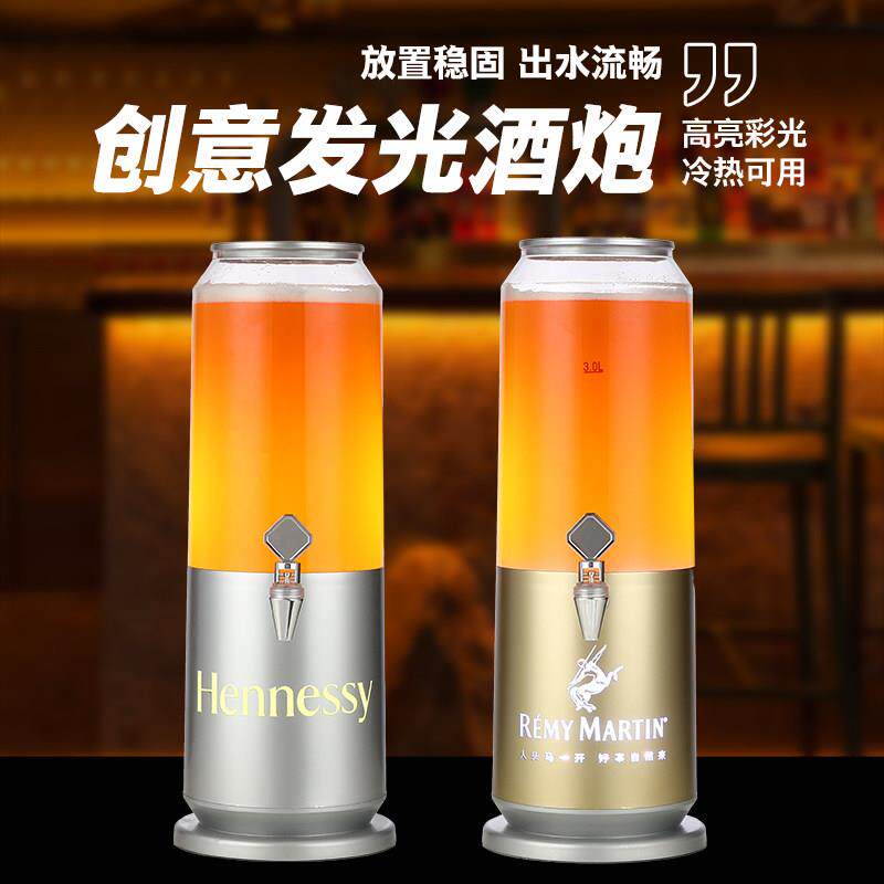 可乐桶容器发光酒炮酒吧KTV扎啤桶网红啤酒桶带龙头创意酒炮3升