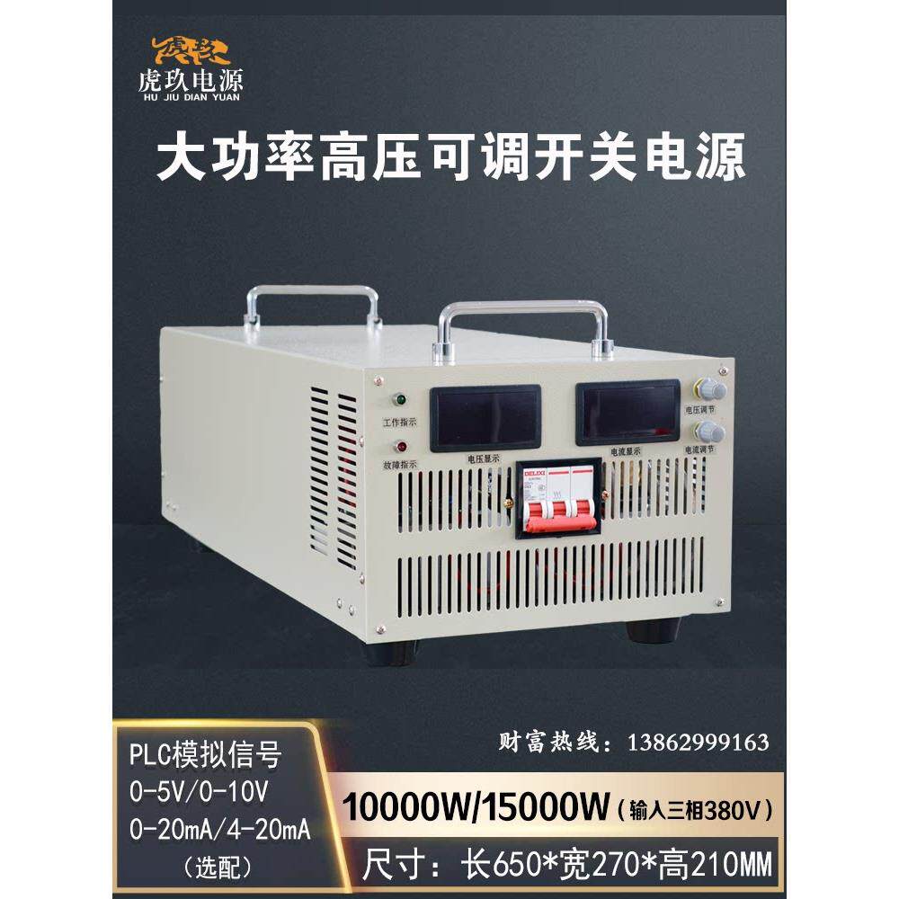 3000W6000W24V110V150V220V800V1000V高压可调大功率直流稳压电源