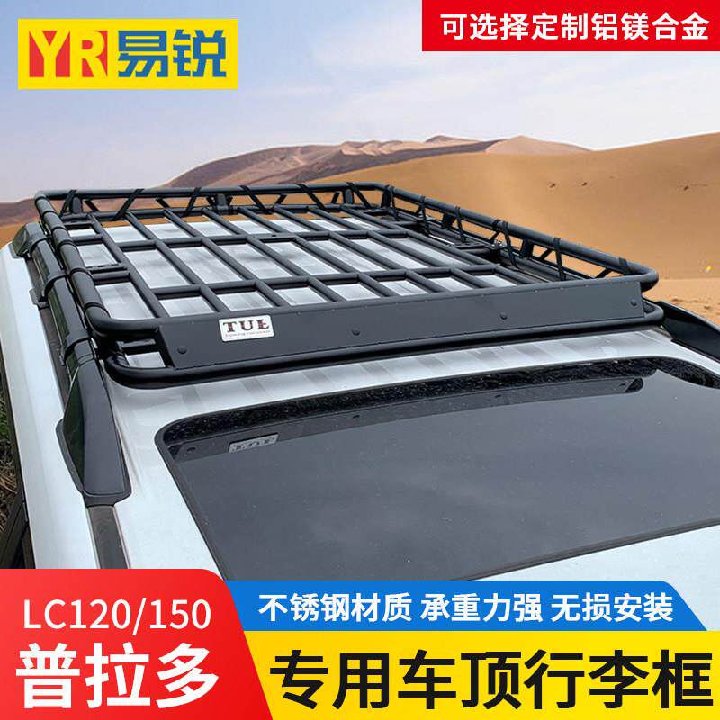 适用Toyota普拉多车顶行李框霸道载重行李架车边侧帐篷天幕改装专