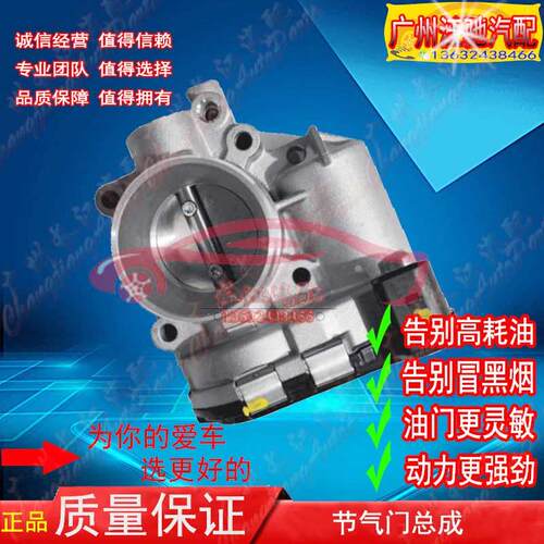 长安跨越王X1X3X5F3者D5跨越星V3V5V7小货车国六6节气门阀体总成