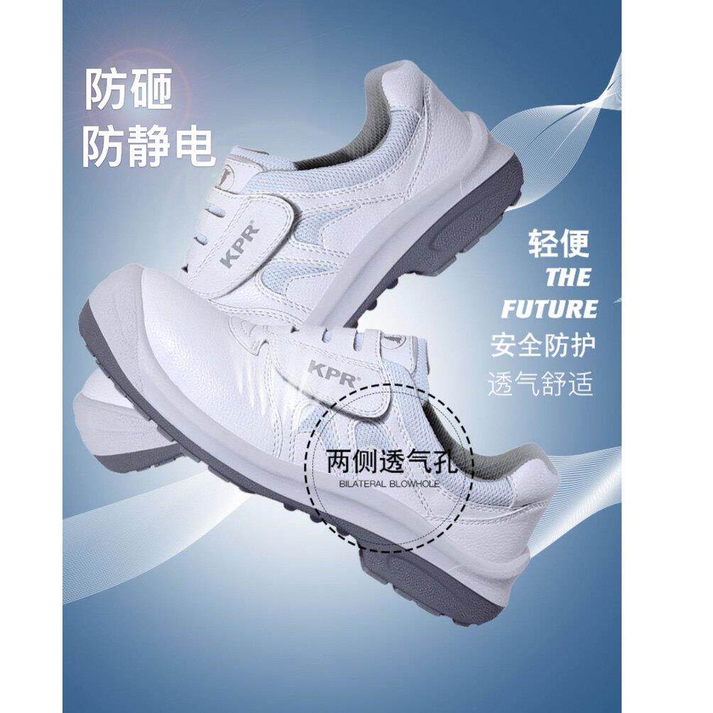 尊王KPR劳保鞋白色088防砸防静电透气舒适休闲鞋包头工作安全鞋