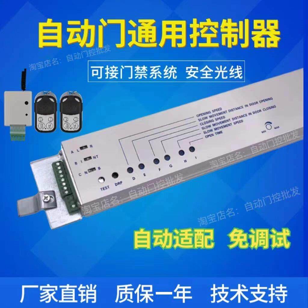 自动门控制器电动玻璃门马达 通用门禁装置CHDA控制器配件