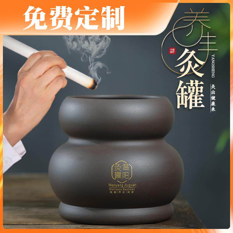 定制温阳罐大罐砭石艾灸罐紫砂灸罐巨罐做肚子肚脐灸罐鲍菇神灸罐