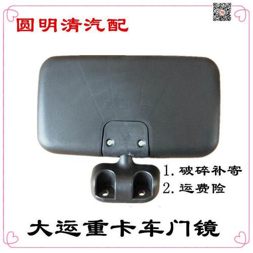 适配大运N8V/N8H/N8E/N9H右门镜下视镜车门镜照地镜广角镜补盲镜