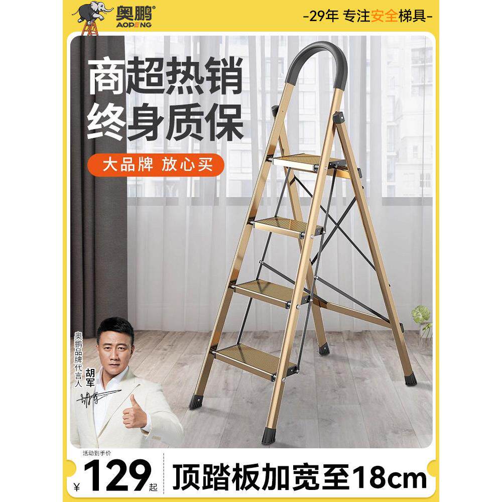 奥鹏家用梯子折叠伸缩加厚铝合金升降多功能轻便型工程人字梯室内