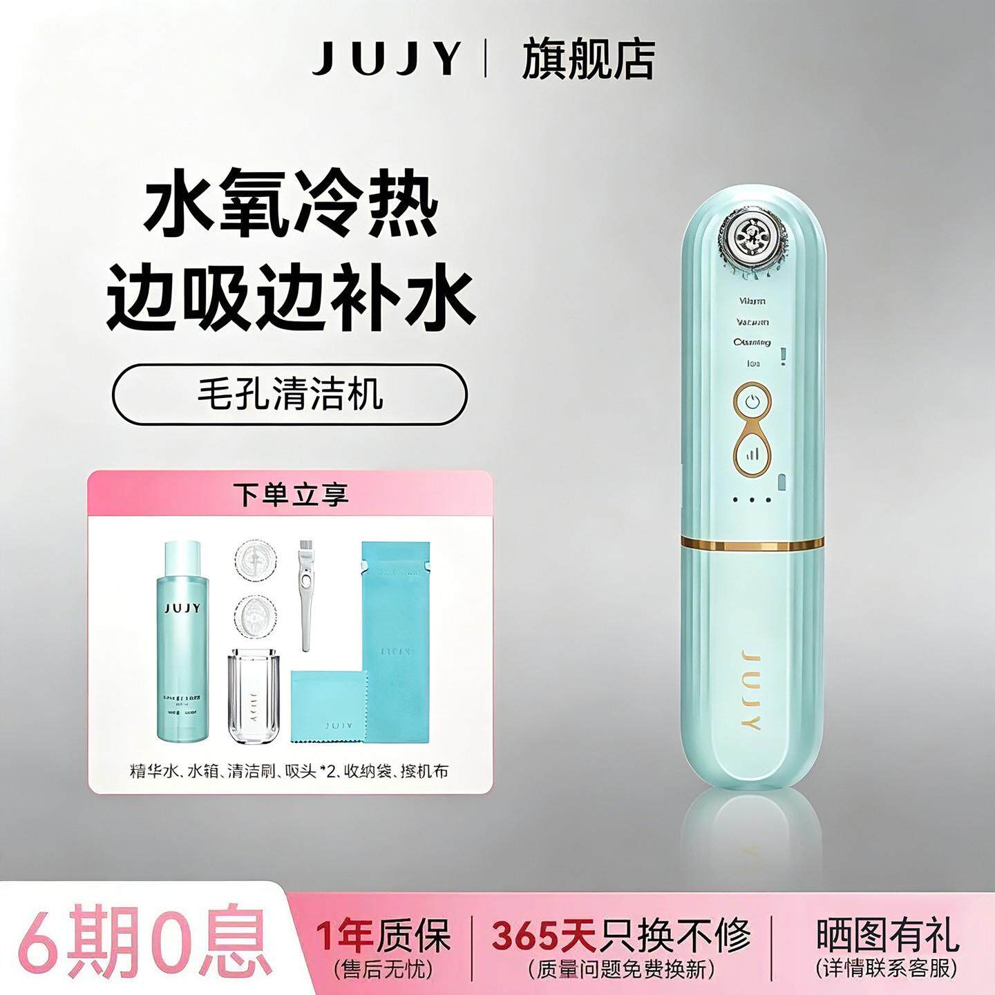 jujy纪芝小气泡吸黑头仪器冷热敷面部补水注氧电动毛孔清洁去粉刺