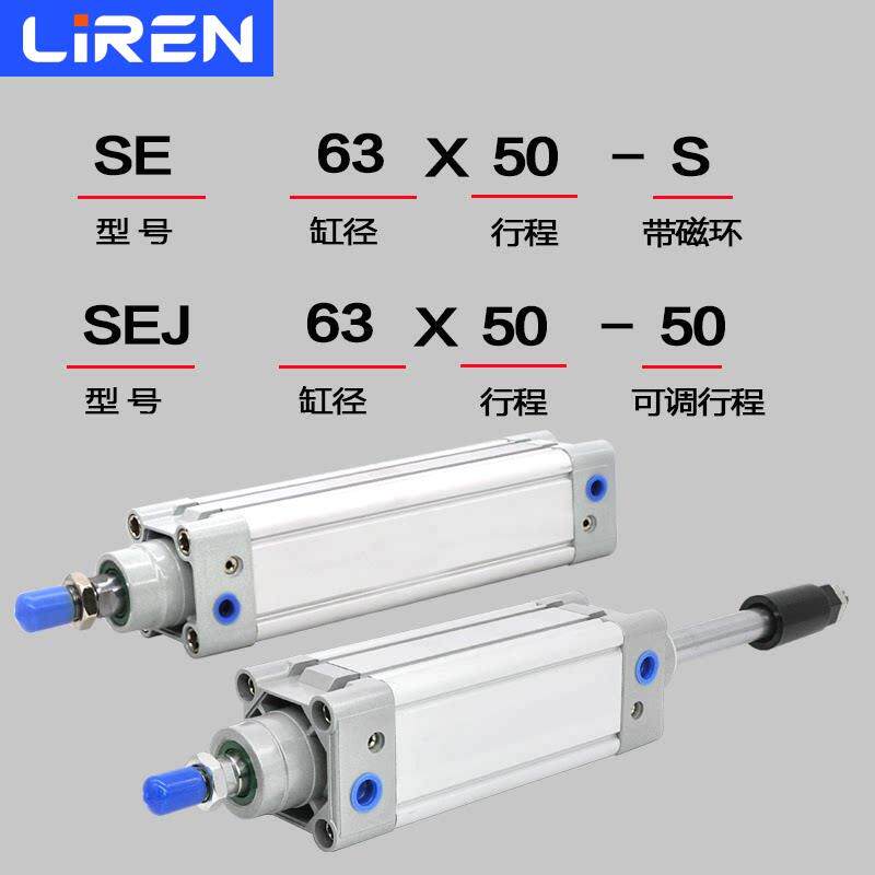 SE气缸32 40 50 60 80 100 125X50X100X200X300S亚德客型标准气缸