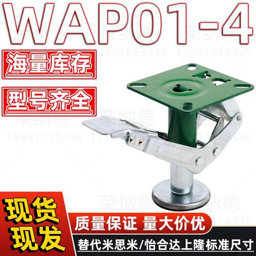 WAP01-4 5 6 8日式电泳（绿色)地刹器顶高器S45C