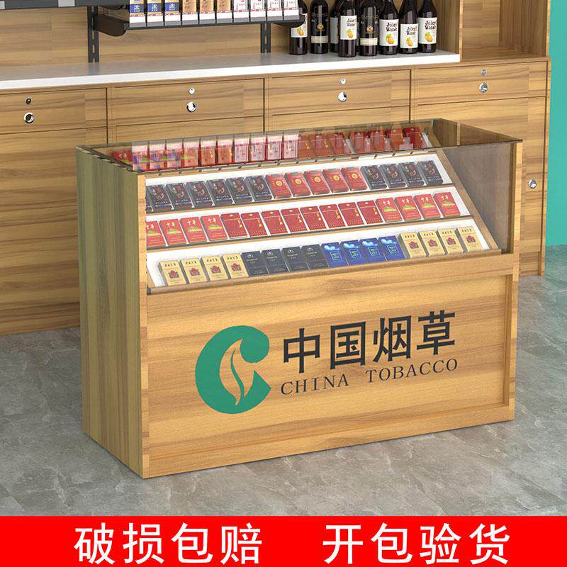 烟酒柜便利店烟柜台中国烟草展示柜烟柜收银柜台一体玻璃柜台木质
