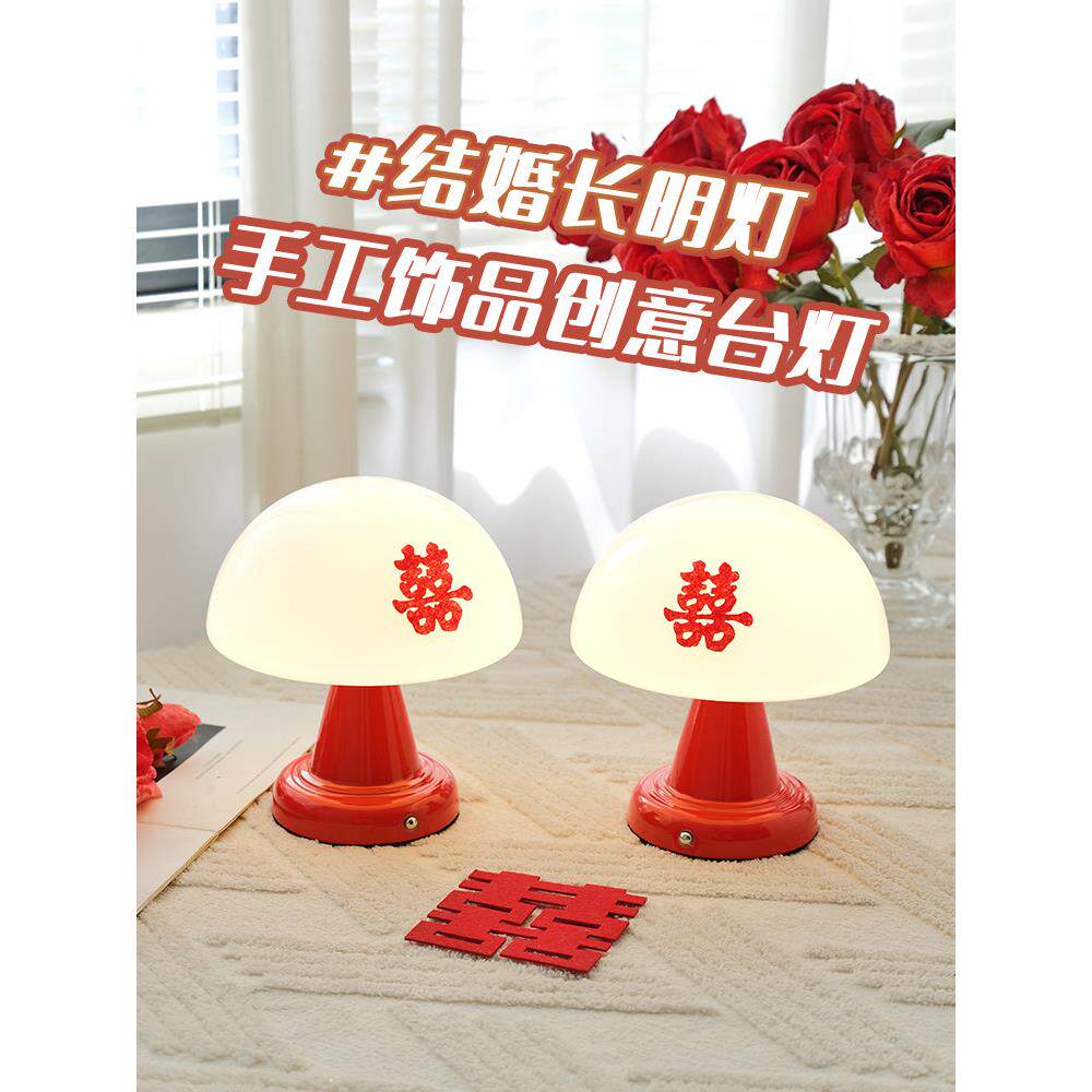 结婚台灯婚房床头灯一对可充电长命陪嫁婚庆长明灯送新人新婚礼物