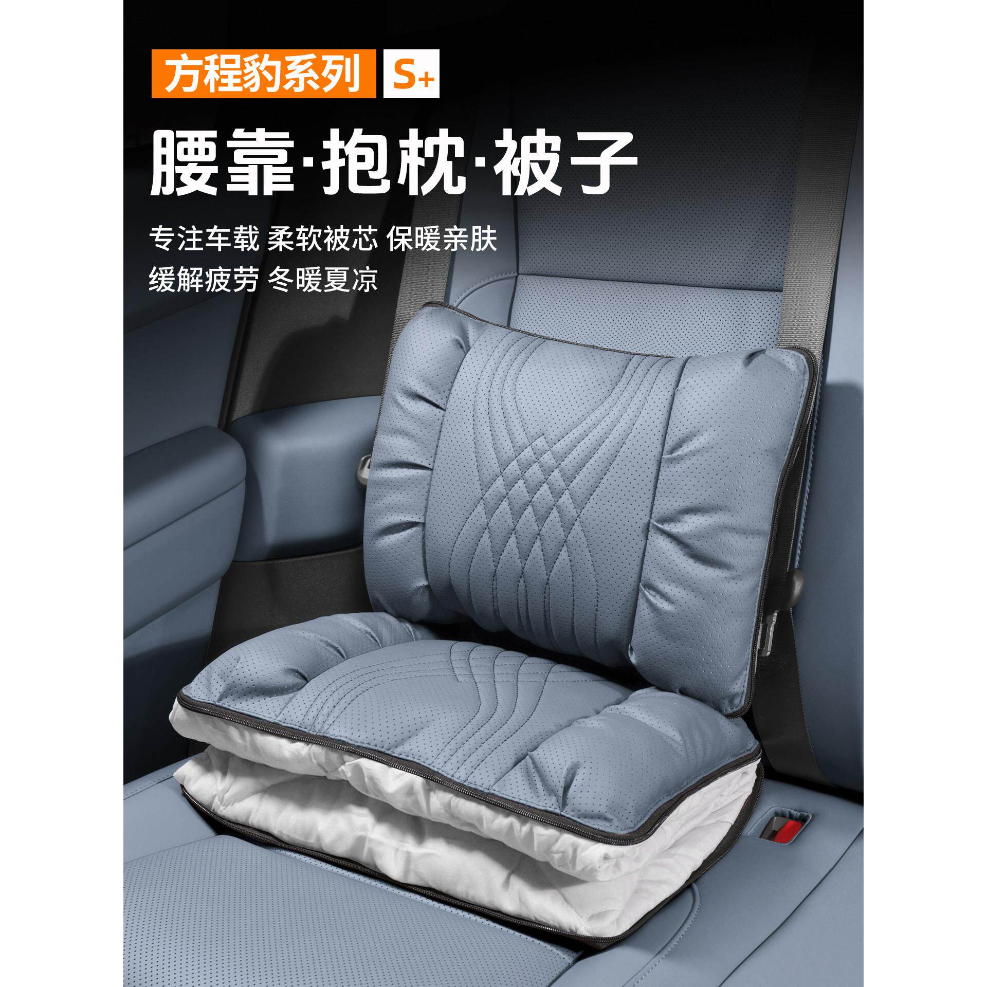 适用方程豹汽车抱枕被子两用豹5豹8钛3钛8车载腰靠枕内饰用品改装