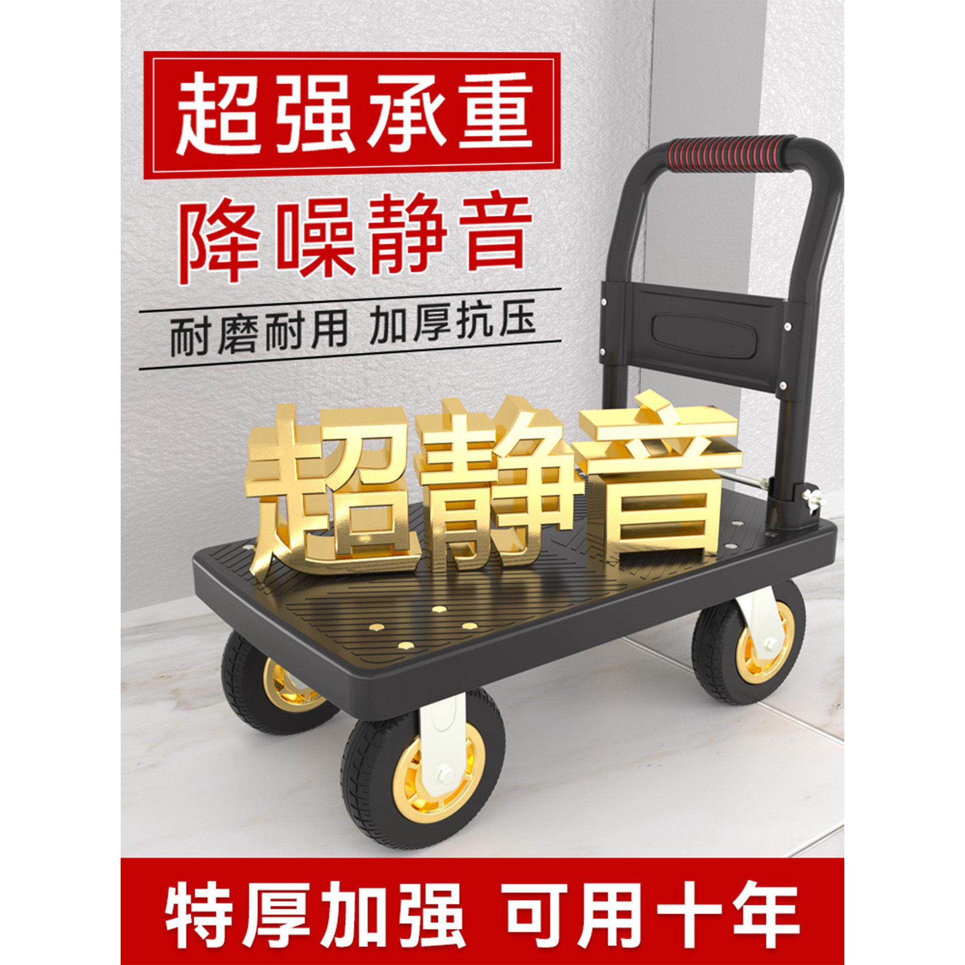 超静音手推车折叠收纳取快递小拉车公司拉货学校医院搬运小推车