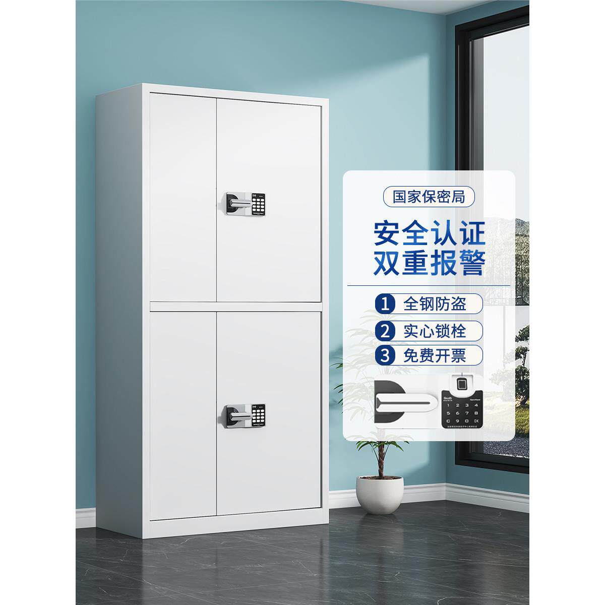办公文件柜信息文件柜电子密码指纹锁保险箱柜铁柜保险箱储物柜