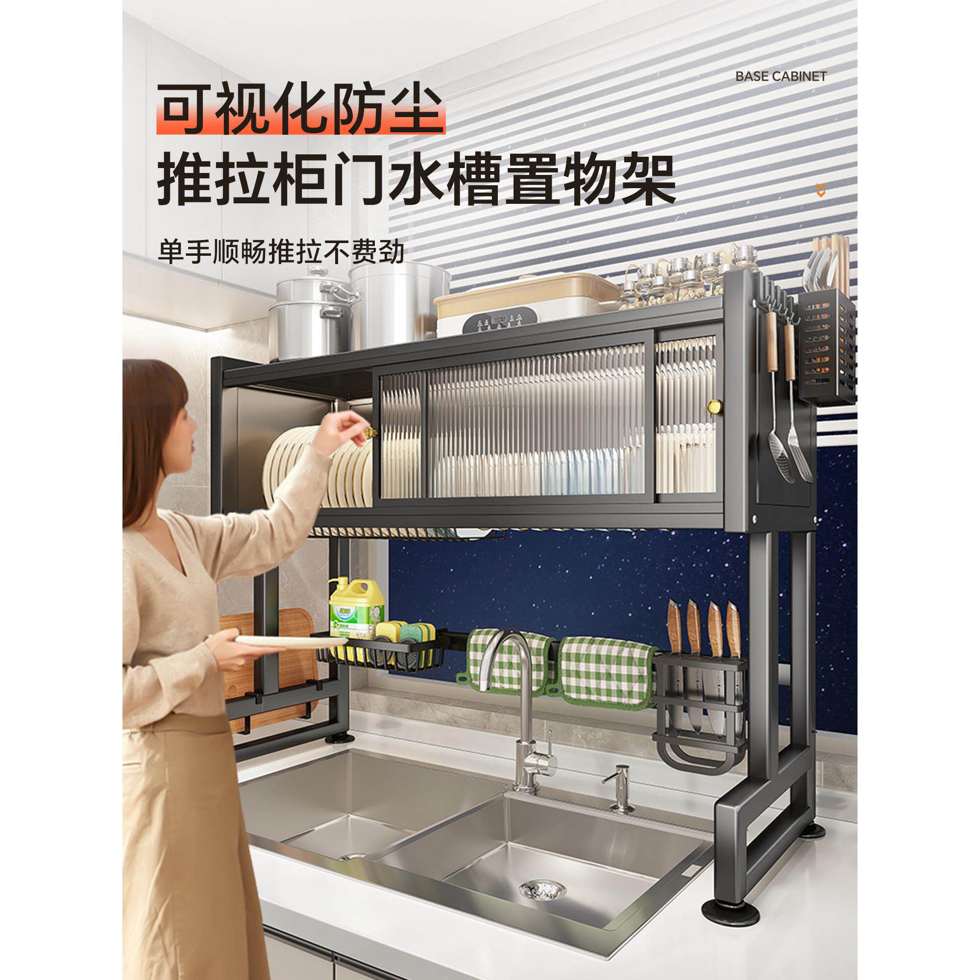 帅仕厨房水槽置物架洗碗槽水池防尘碗柜台面收纳柜多功能沥水架子