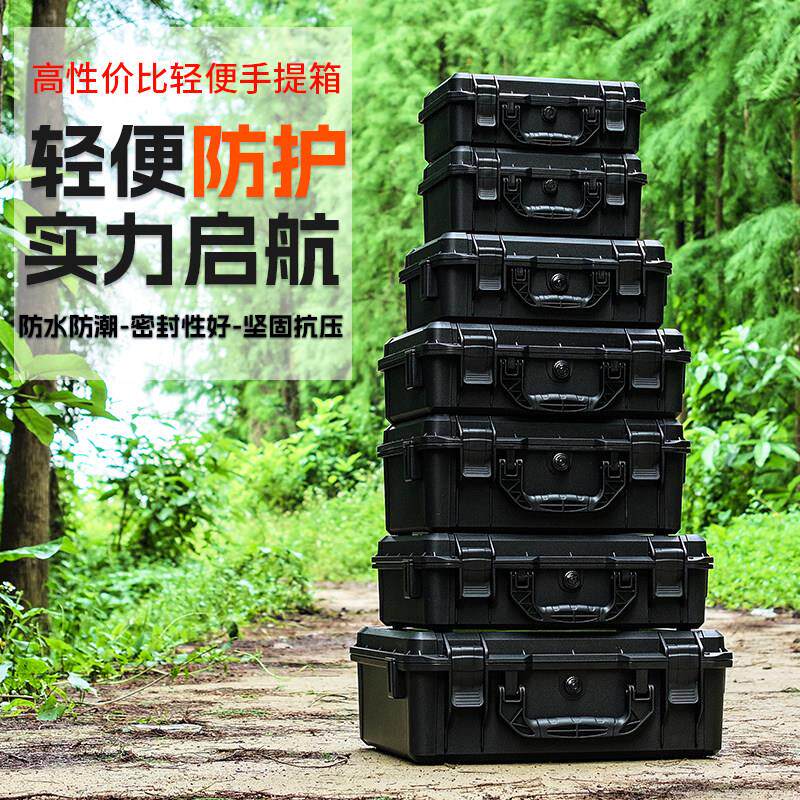 塑料五金工具箱摄影器材安全防护箱防水收纳盒多功能防尘数码仪器