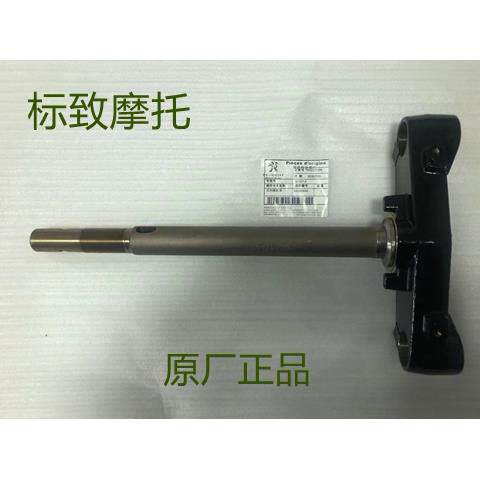 标致摩托QP150T-G SF4 速战 150SF3 方向柱 下联版 原厂配件
