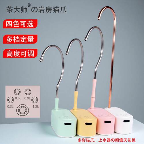 茶大师抽水器大桶装水上水器电动取水器充电桌面自动加水吸压水泵