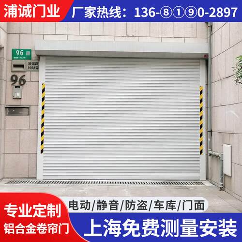 上海铝合金卷帘门电动遥控静音家用别墅车库门厂房定做防盗卷闸门