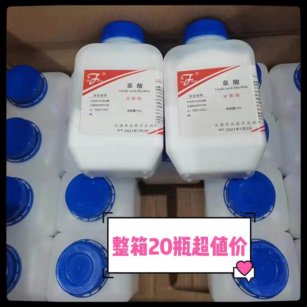 20瓶整箱价除草酸粉清洁剂瓷砖去绣清除水泥垢剂工业清洗剂高浓度