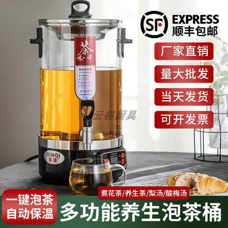 黑茶煮茶器智能全自动电热泡茶桶商用蒸汽大容量烧开水保温桶茶壶