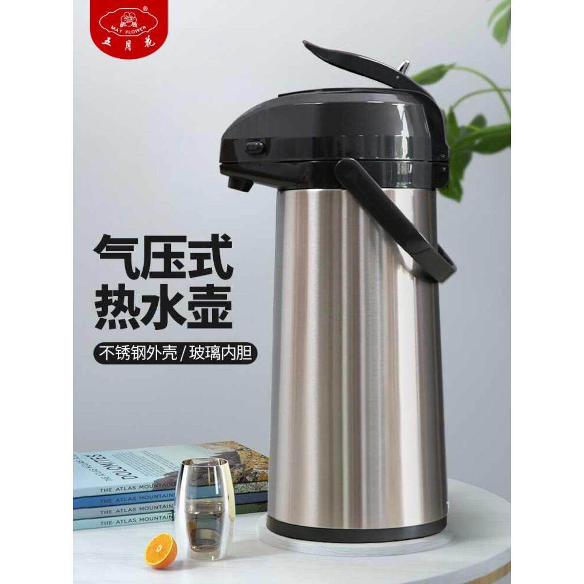 五月花保温瓶水壶家用保温瓶空气压力绝缘水壶沸水瓶保温瓶水壶办