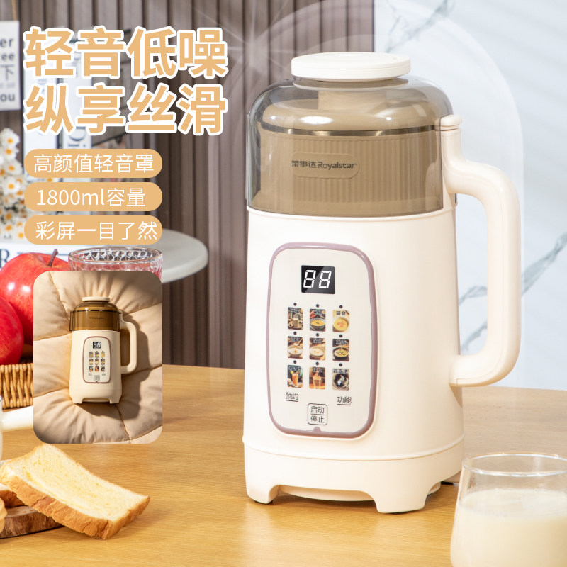 荣事达全自动破壁机免泡豆浆全自动加热家用多功能辅食料理一体机