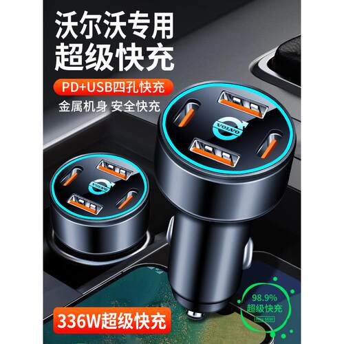 沃尔沃汽车手机充电器Xc60/S90/S60/V90/V60/V40打火机电源适配器
