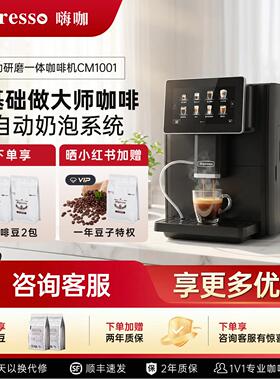 意式全自动咖啡机研磨一体家用 Hipresso咖啡机银黑色
